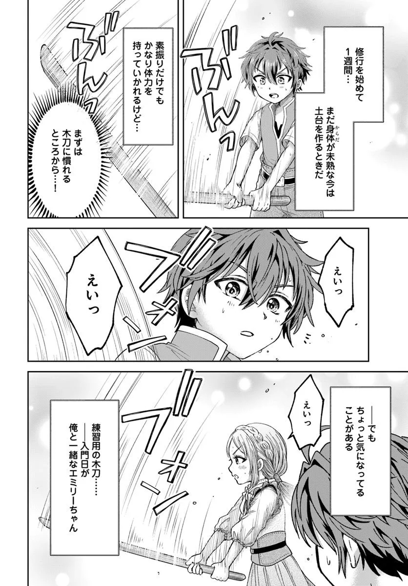 Tensei Yuusha no Sankentonnarinchi no Ore - Chapter 3 - Page 18