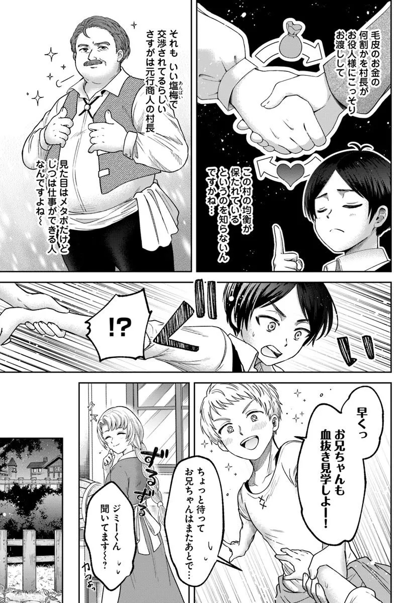 Tensei Yuusha no Sankentonnarinchi no Ore - Chapter 3 - Page 5