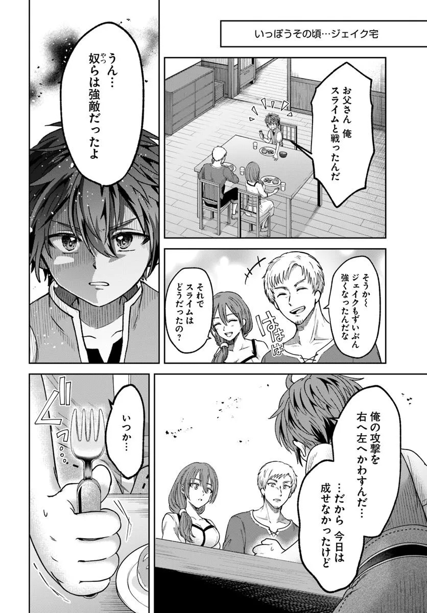 Tensei Yuusha no Sankentonnarinchi no Ore - Chapter 3 - Page 6
