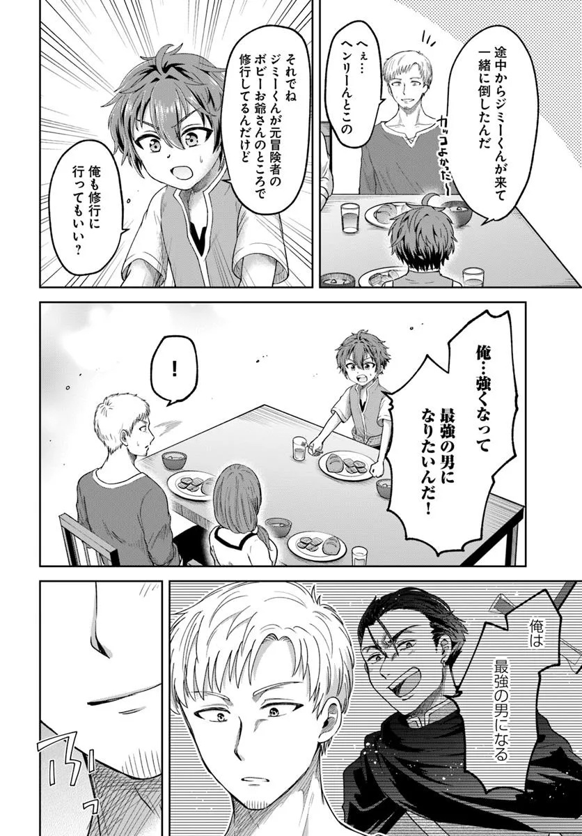 Tensei Yuusha no Sankentonnarinchi no Ore - Chapter 3 - Page 8