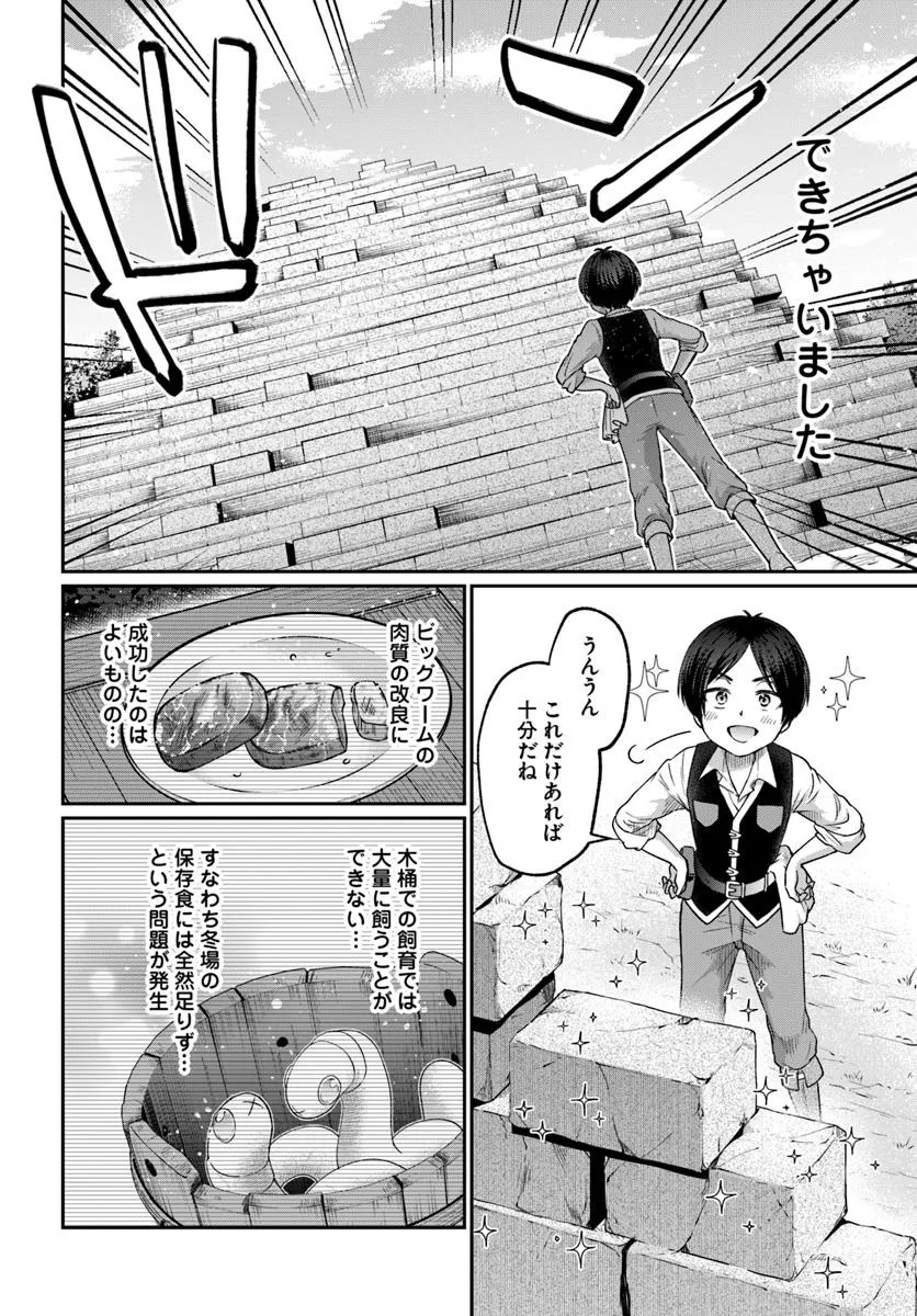 Tensei Yuusha no Sankentonnarinchi no Ore - Chapter 4 - Page 10