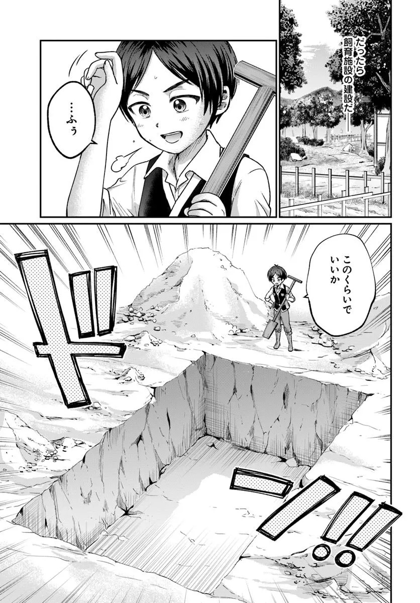 Tensei Yuusha no Sankentonnarinchi no Ore - Chapter 4 - Page 11