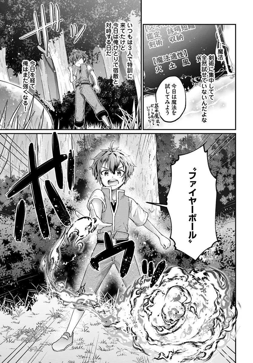 Tensei Yuusha no Sankentonnarinchi no Ore - Chapter 4 - Page 15