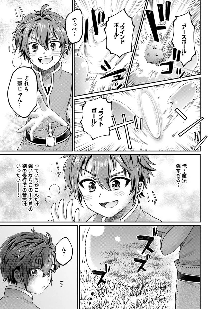 Tensei Yuusha no Sankentonnarinchi no Ore - Chapter 4 - Page 17