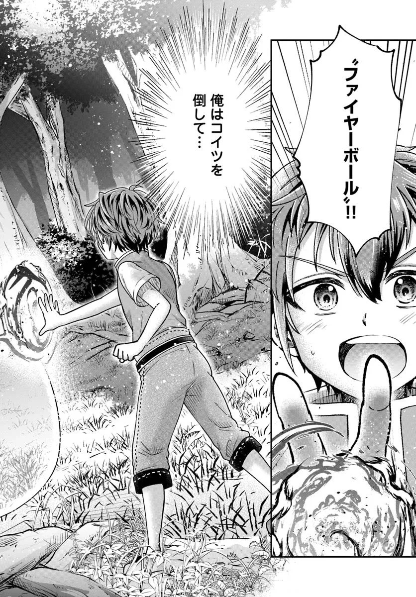 Tensei Yuusha no Sankentonnarinchi no Ore - Chapter 4 - Page 22
