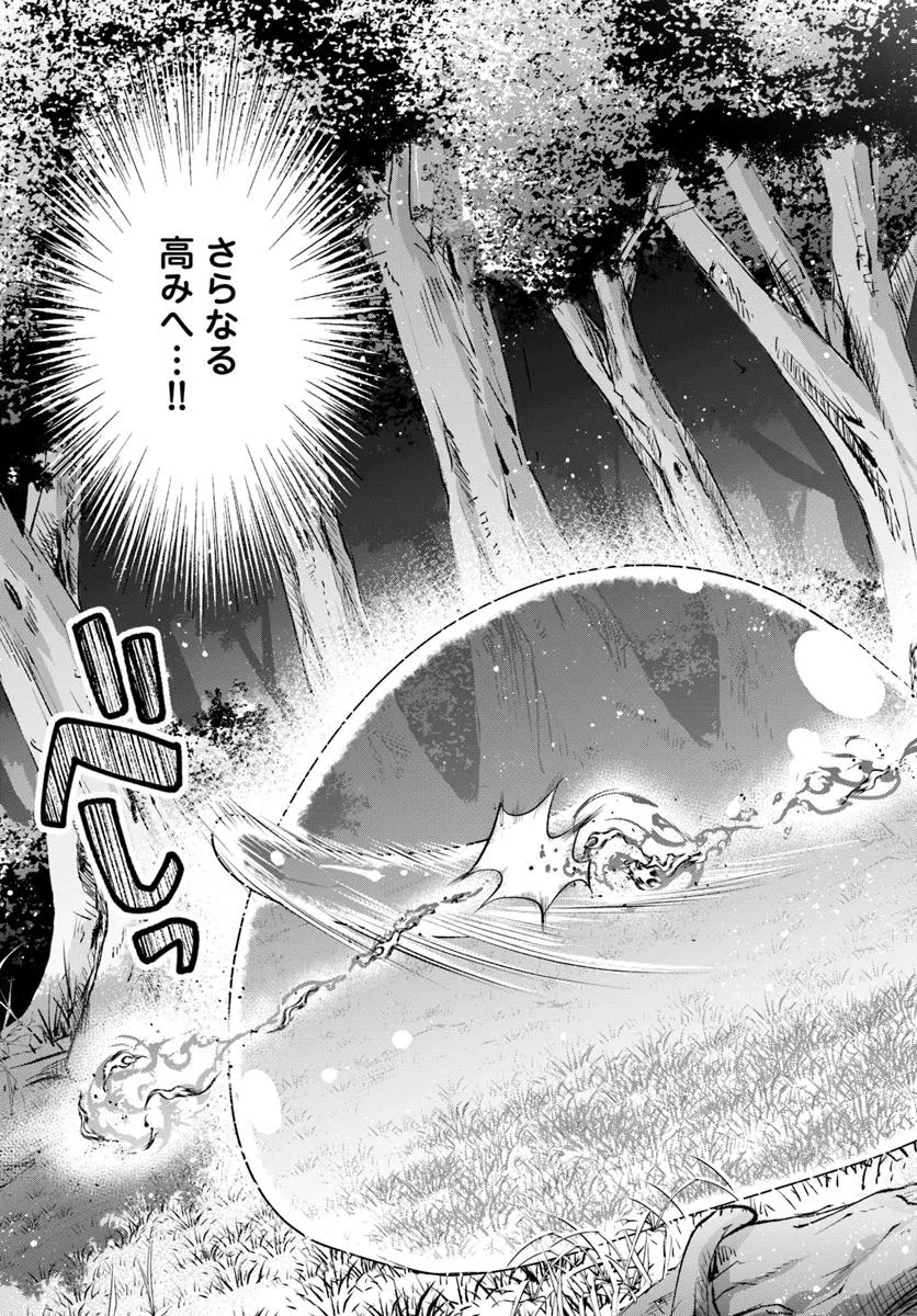 Tensei Yuusha no Sankentonnarinchi no Ore - Chapter 4 - Page 23