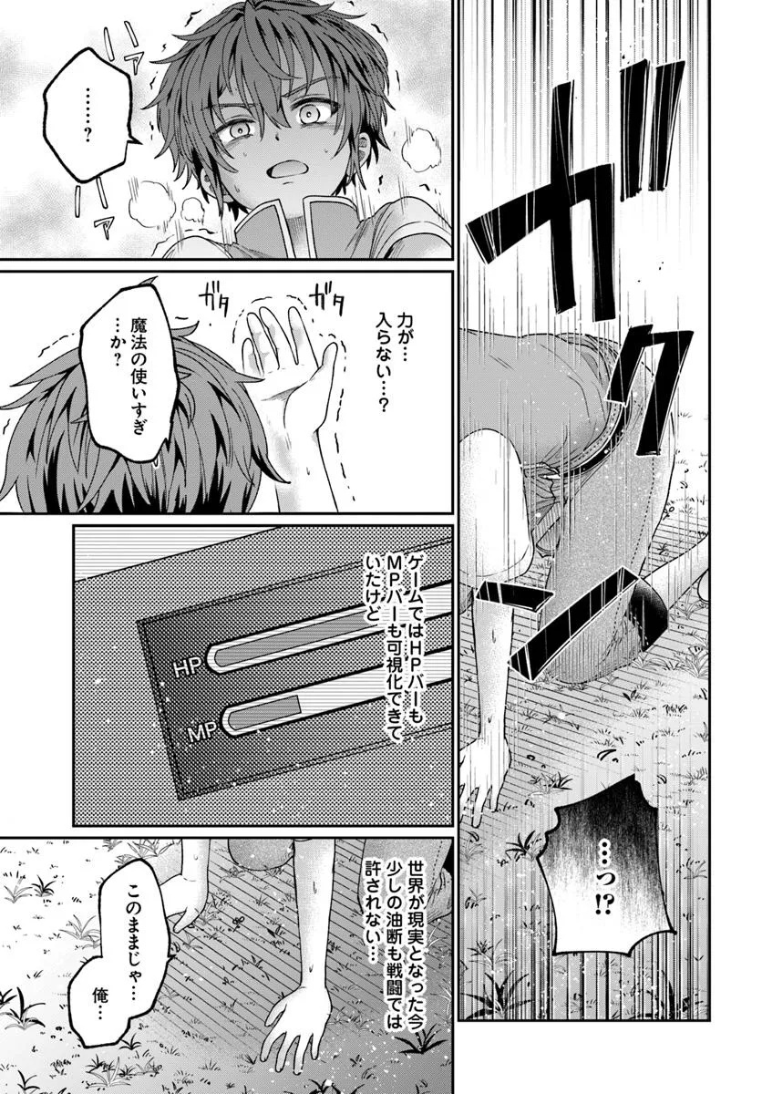 Tensei Yuusha no Sankentonnarinchi no Ore - Chapter 4 - Page 25