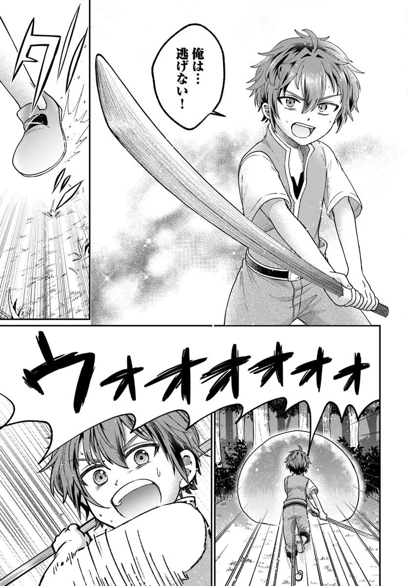 Tensei Yuusha no Sankentonnarinchi no Ore - Chapter 4 - Page 27