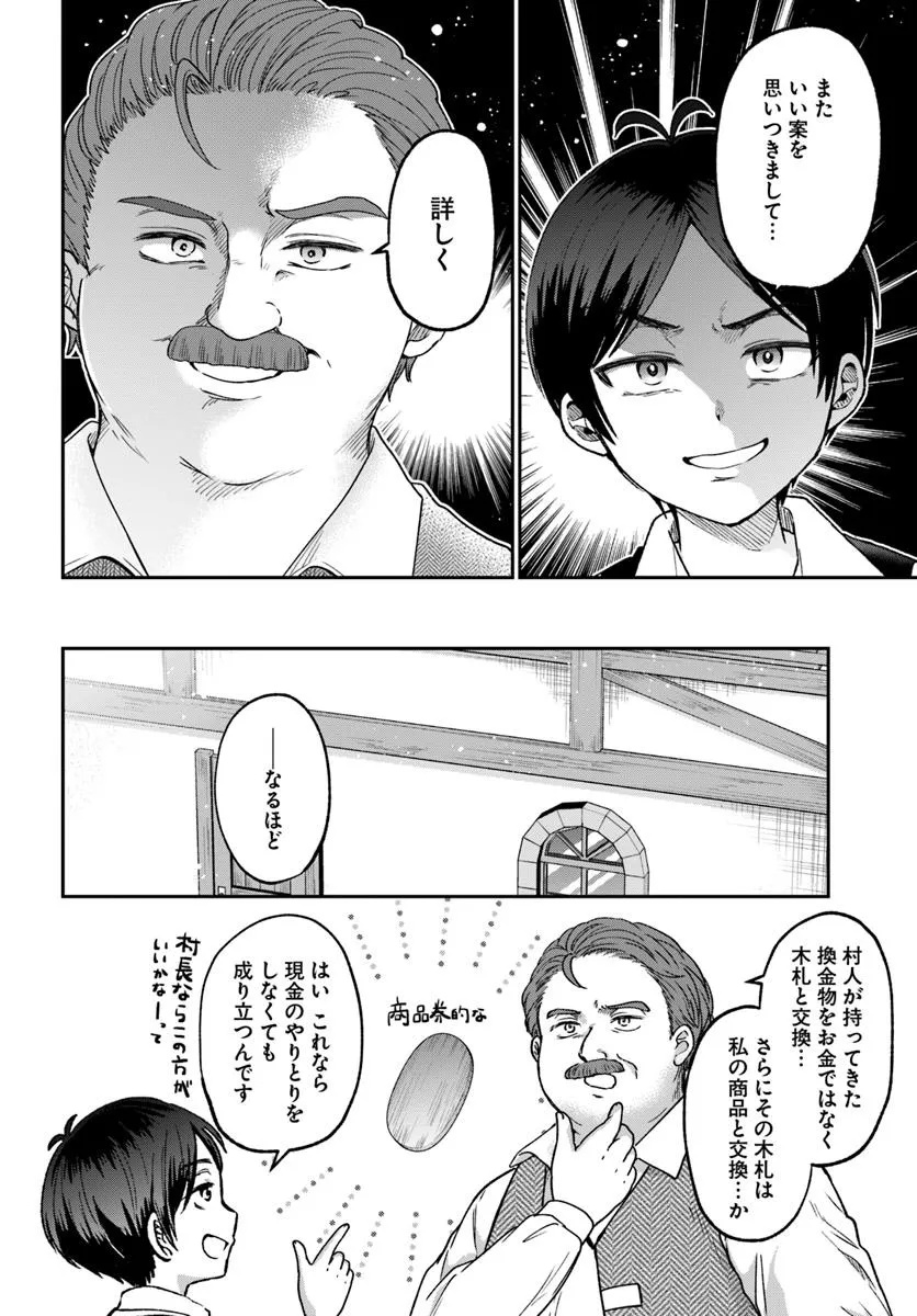 Tensei Yuusha no Sankentonnarinchi no Ore - Chapter 4 - Page 4