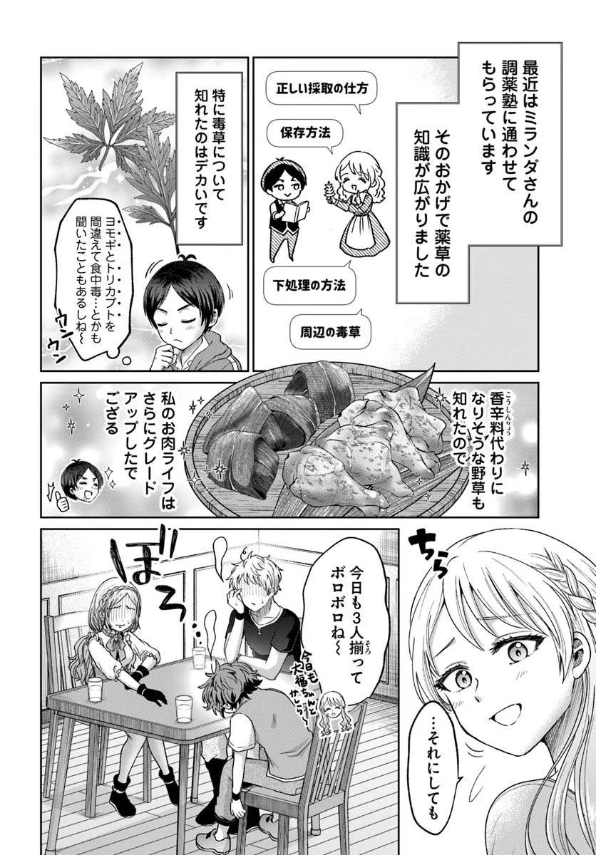 Tensei Yuusha no Sankentonnarinchi no Ore - Chapter 7 - Page 10