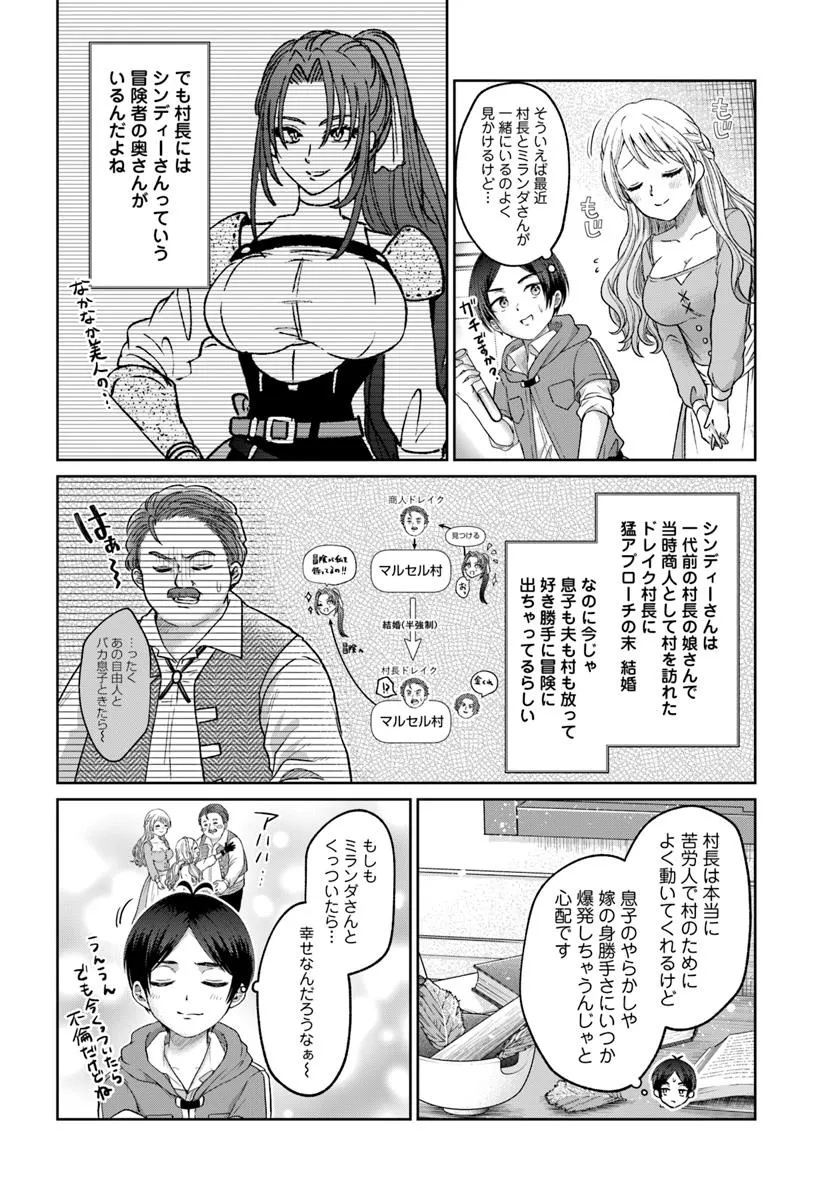 Tensei Yuusha no Sankentonnarinchi no Ore - Chapter 7 - Page 12
