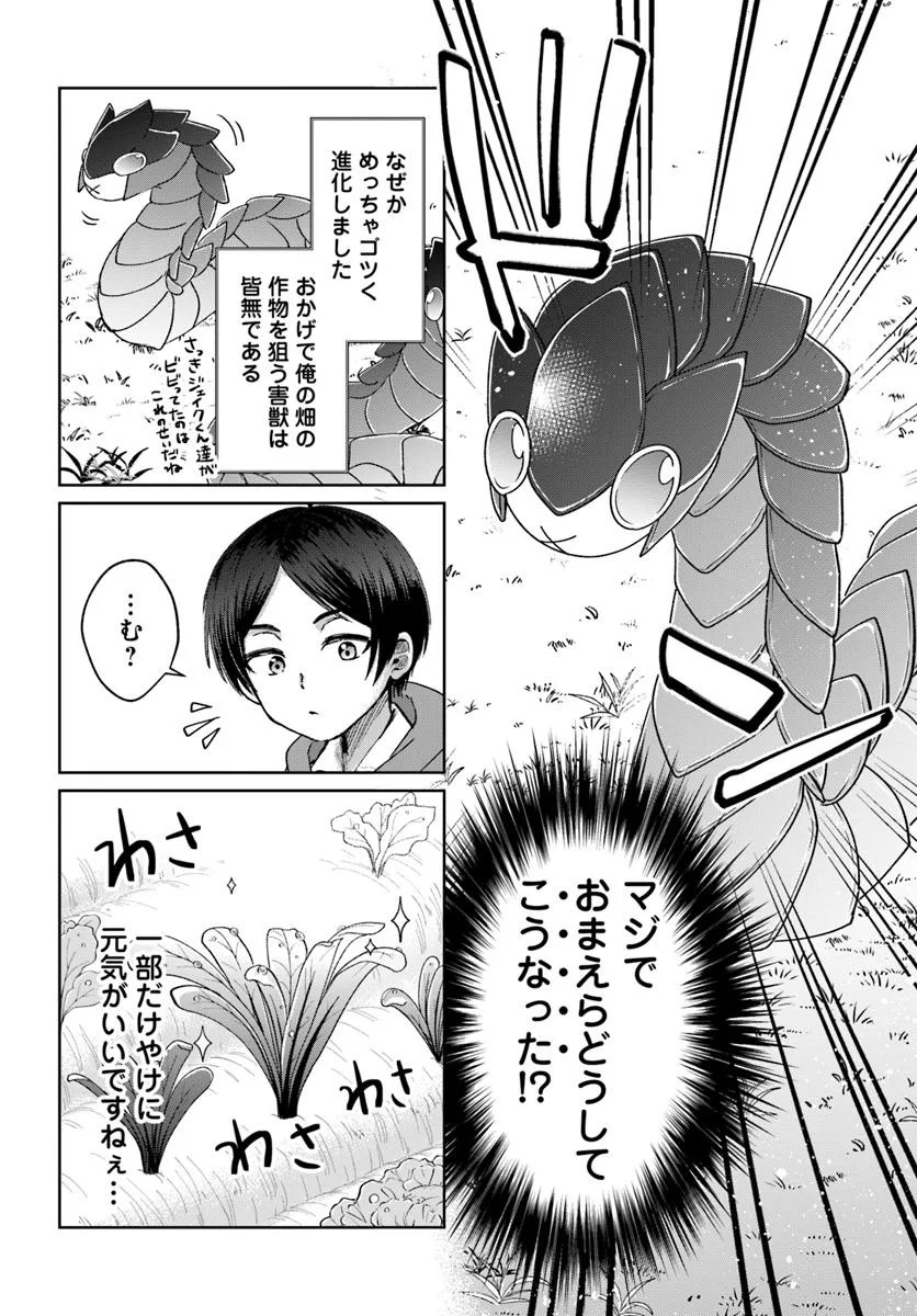 Tensei Yuusha no Sankentonnarinchi no Ore - Chapter 7 - Page 16