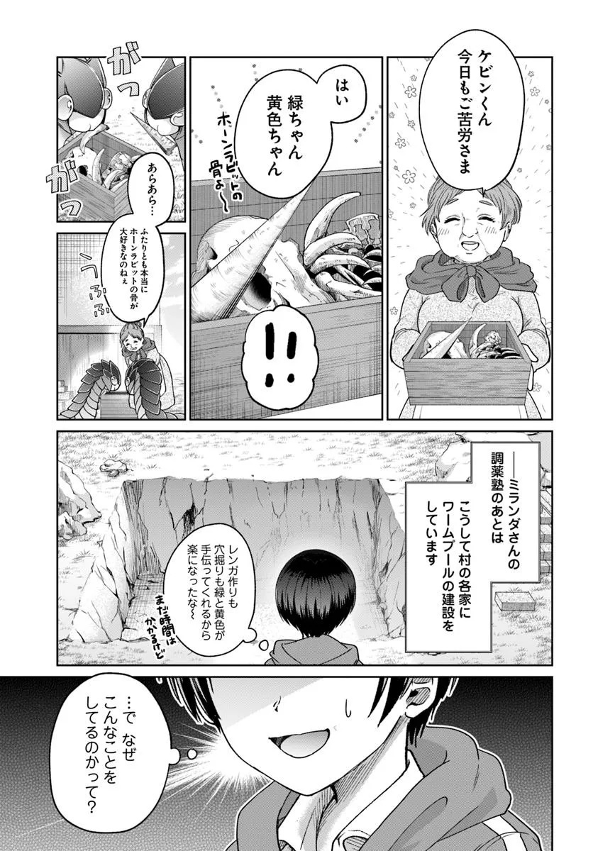 Tensei Yuusha no Sankentonnarinchi no Ore - Chapter 7 - Page 19