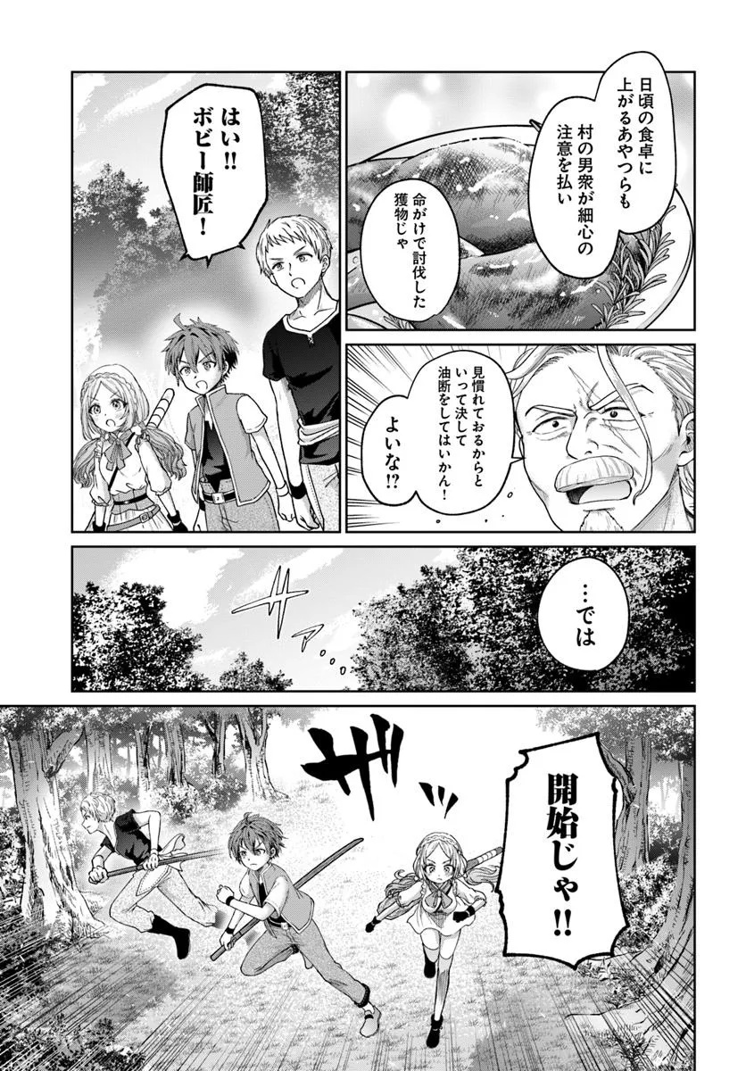 Tensei Yuusha no Sankentonnarinchi no Ore - Chapter 7 - Page 23