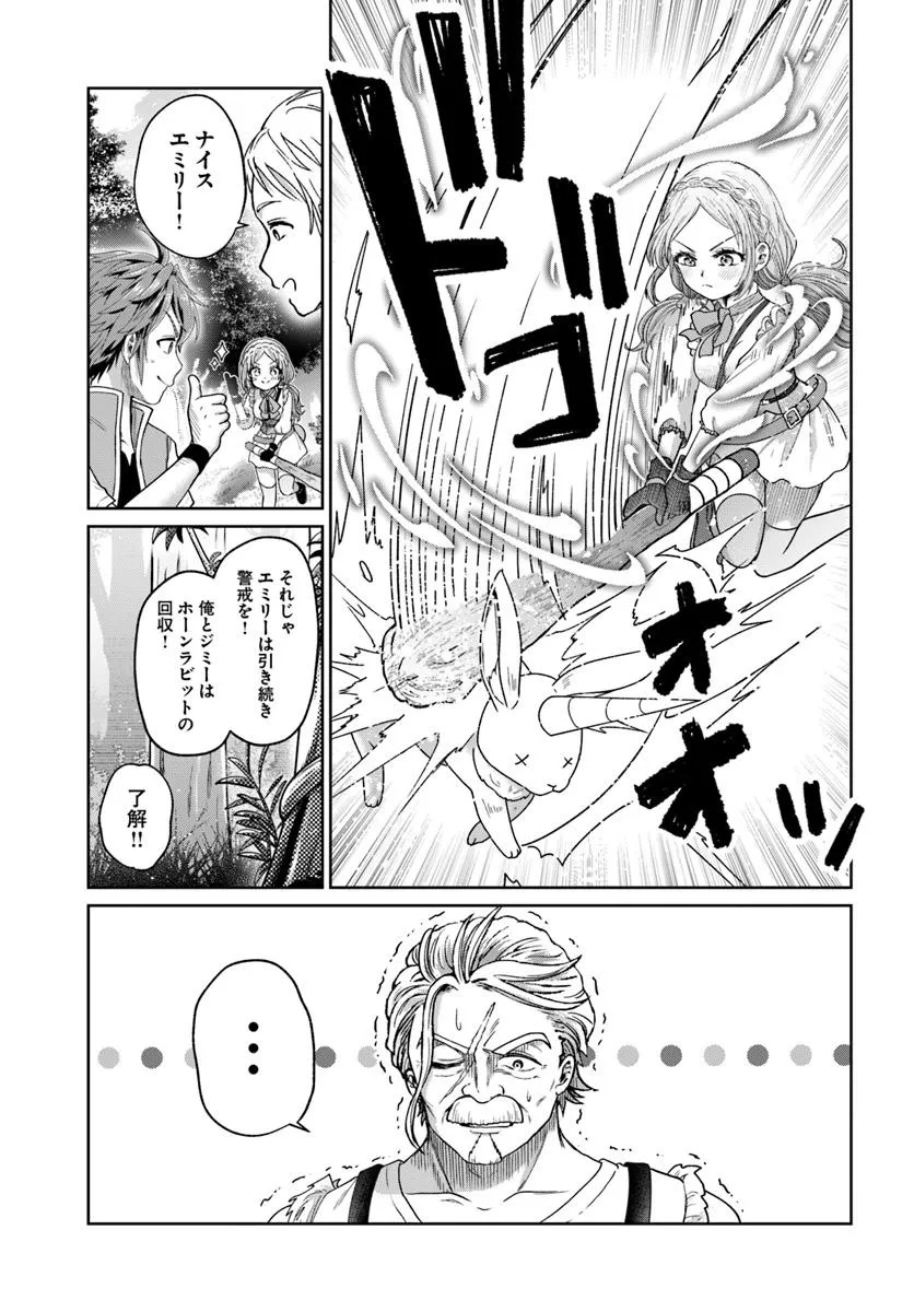 Tensei Yuusha no Sankentonnarinchi no Ore - Chapter 7 - Page 27