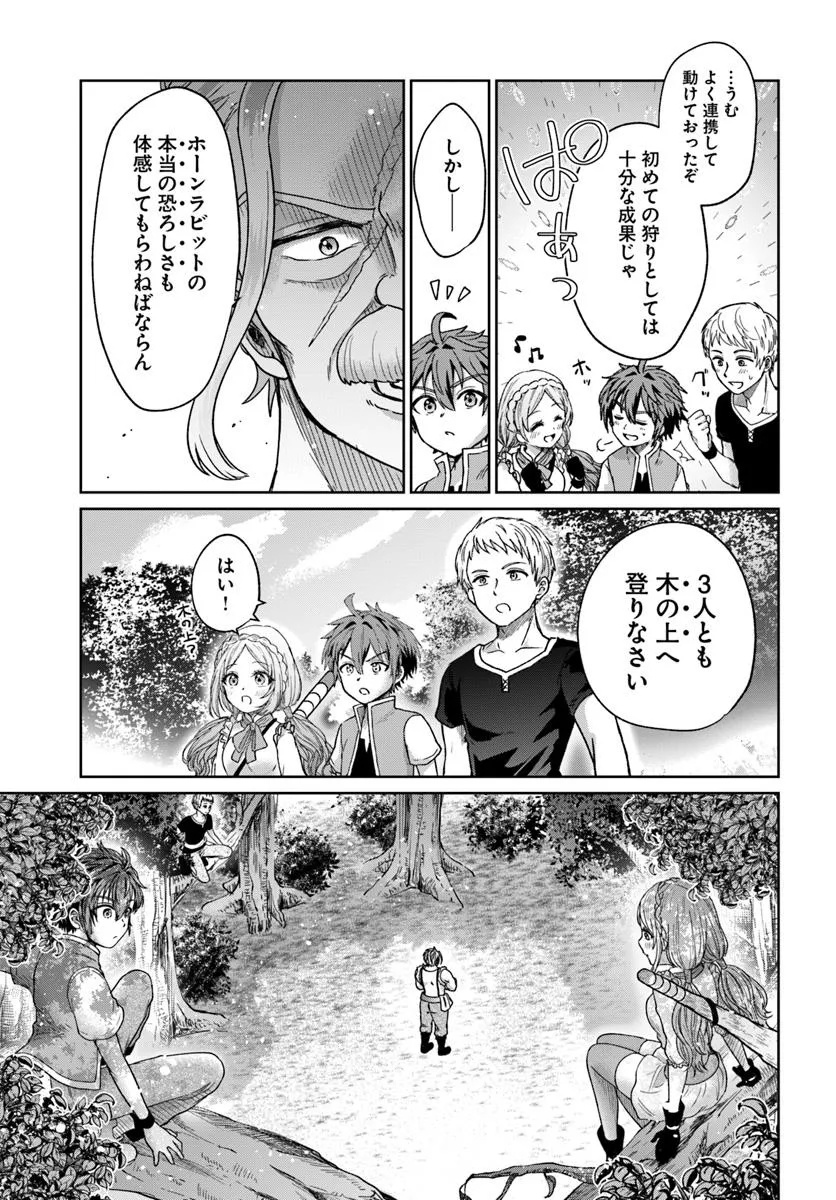 Tensei Yuusha no Sankentonnarinchi no Ore - Chapter 7 - Page 29