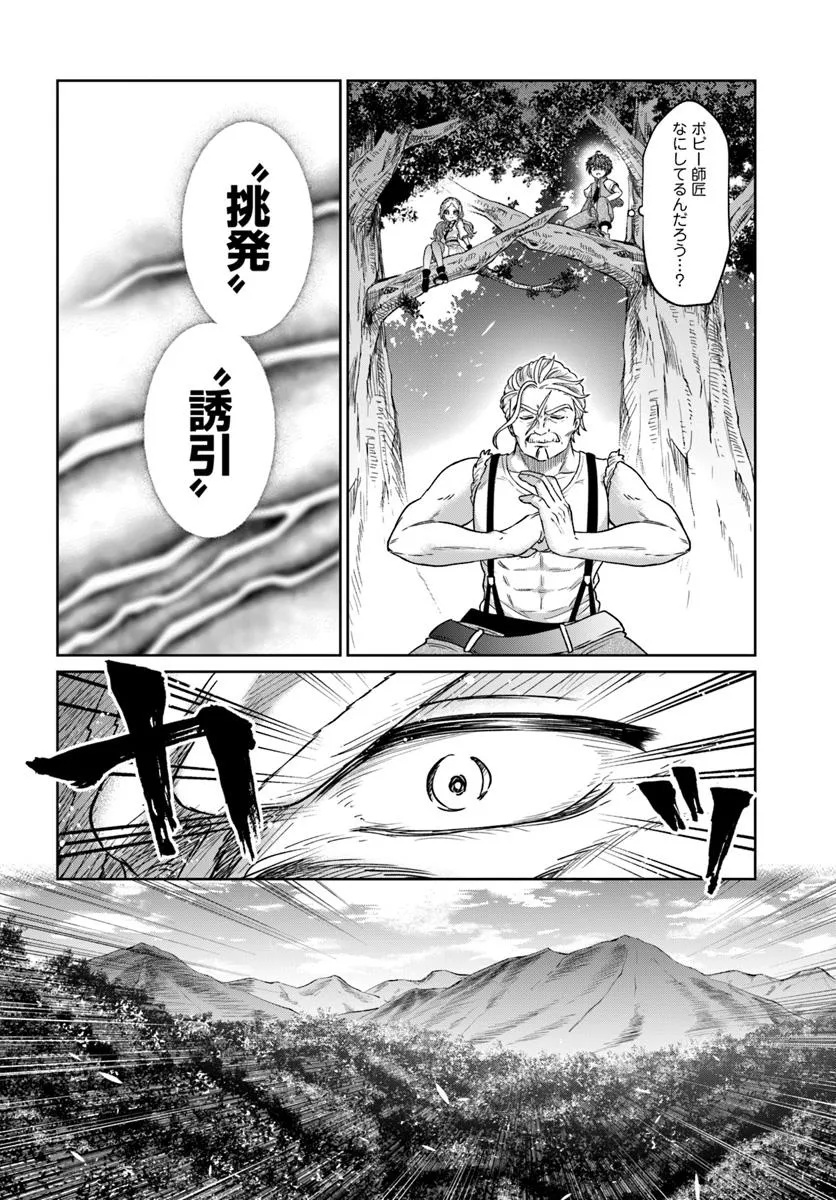Tensei Yuusha no Sankentonnarinchi no Ore - Chapter 7 - Page 30