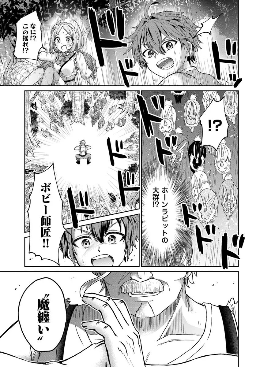 Tensei Yuusha no Sankentonnarinchi no Ore - Chapter 7 - Page 31