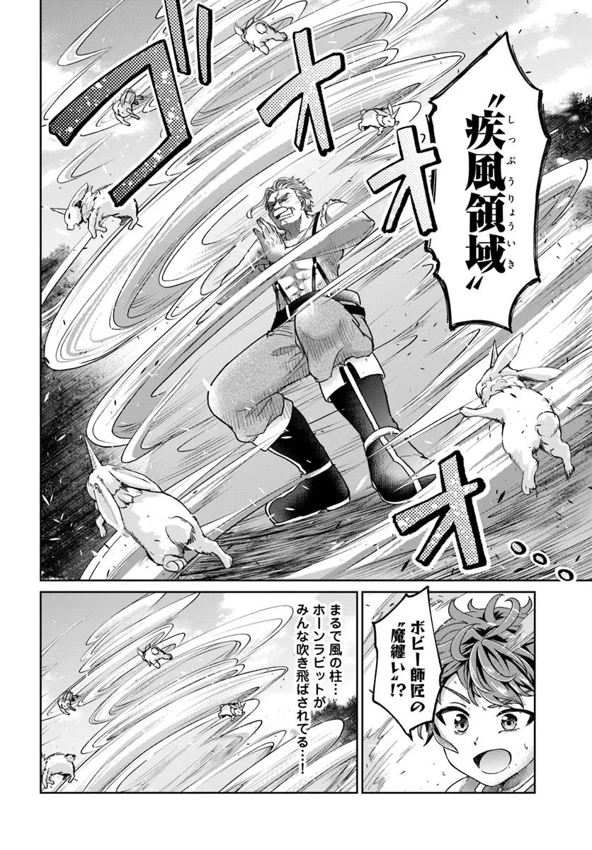 Tensei Yuusha no Sankentonnarinchi no Ore - Chapter 7 - Page 32