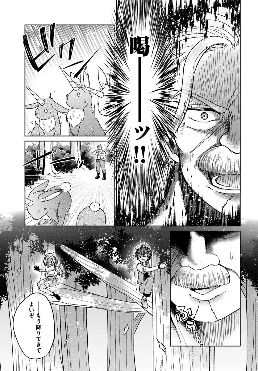Tensei Yuusha no Sankentonnarinchi no Ore - Chapter 7 - Page 33