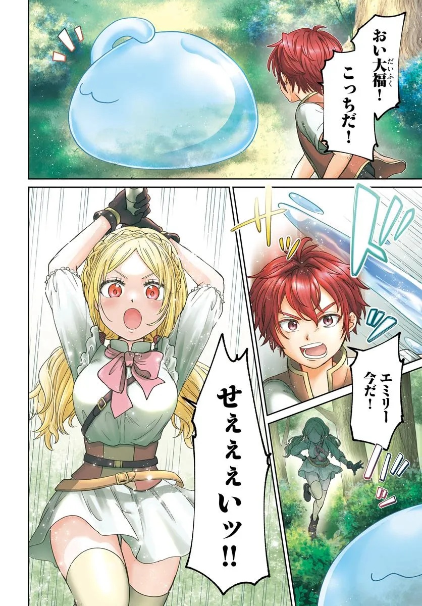 Tensei Yuusha no Sankentonnarinchi no Ore - Chapter 7 - Page 4
