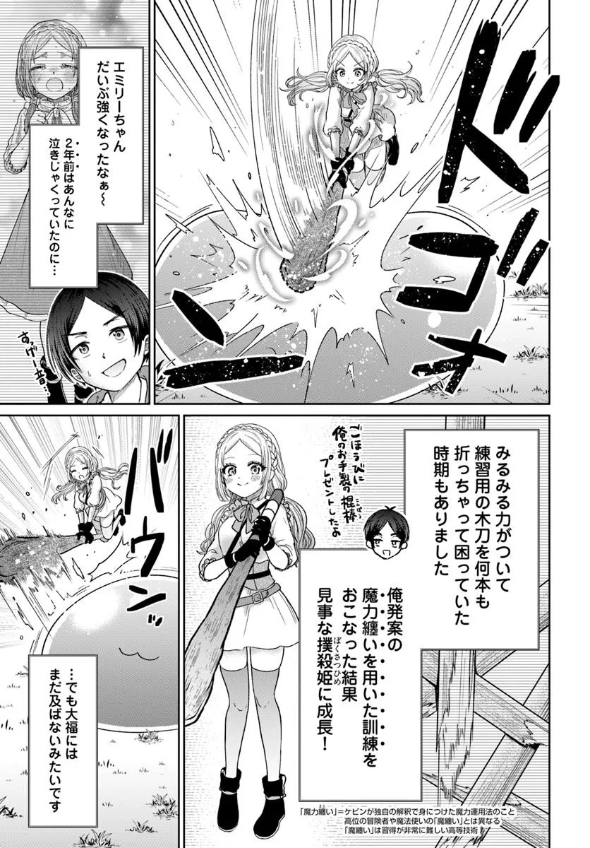 Tensei Yuusha no Sankentonnarinchi no Ore - Chapter 7 - Page 5