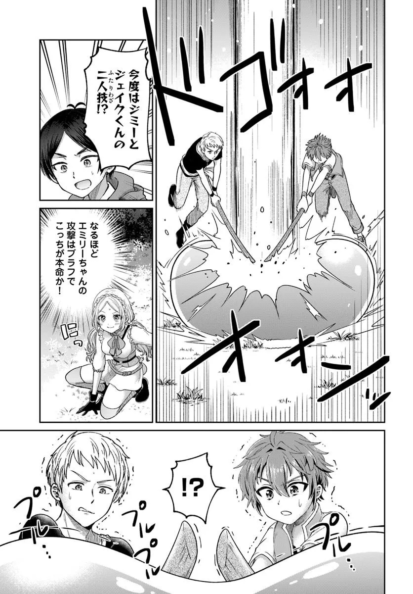 Tensei Yuusha no Sankentonnarinchi no Ore - Chapter 7 - Page 7