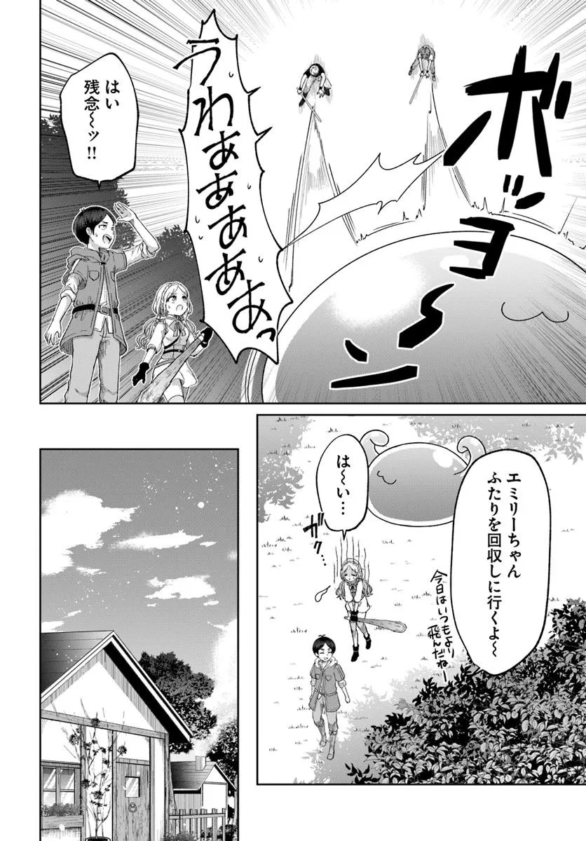 Tensei Yuusha no Sankentonnarinchi no Ore - Chapter 7 - Page 8
