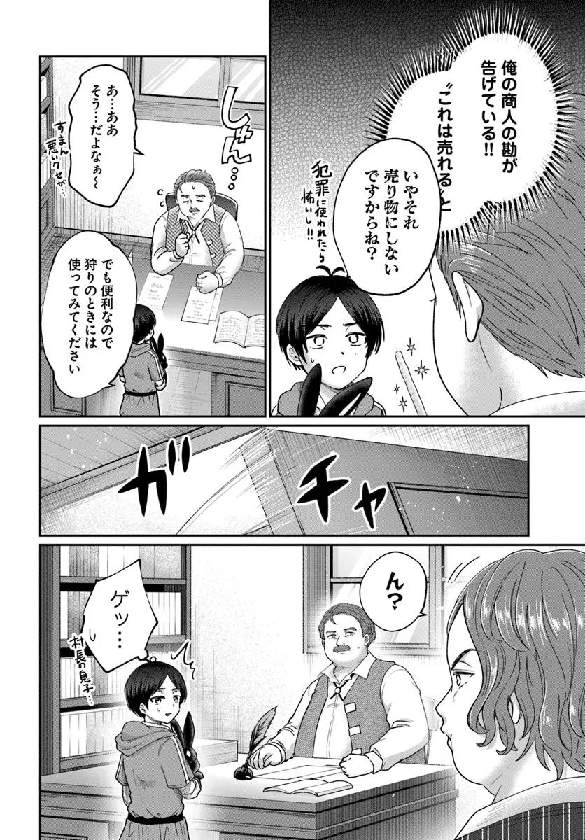 Tensei Yuusha no Sankentonnarinchi no Ore - Chapter 8 - Page 10