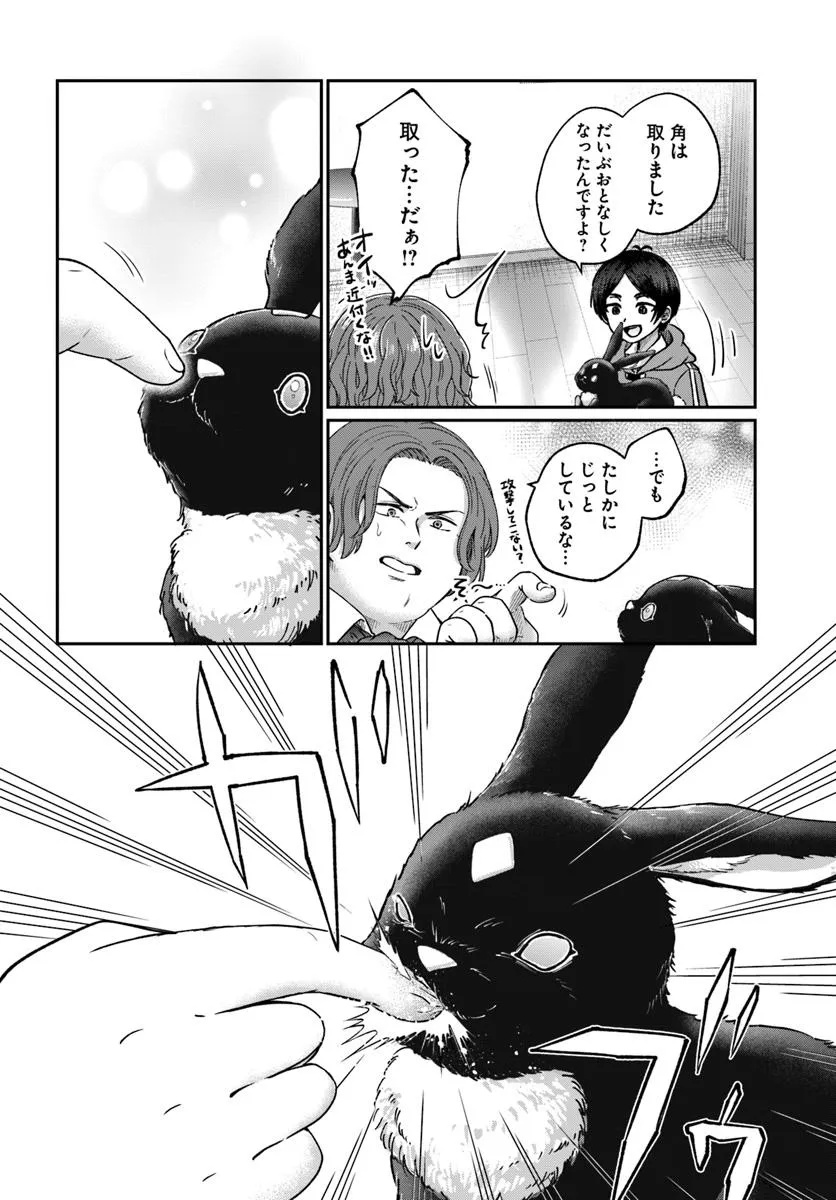 Tensei Yuusha no Sankentonnarinchi no Ore - Chapter 8 - Page 12