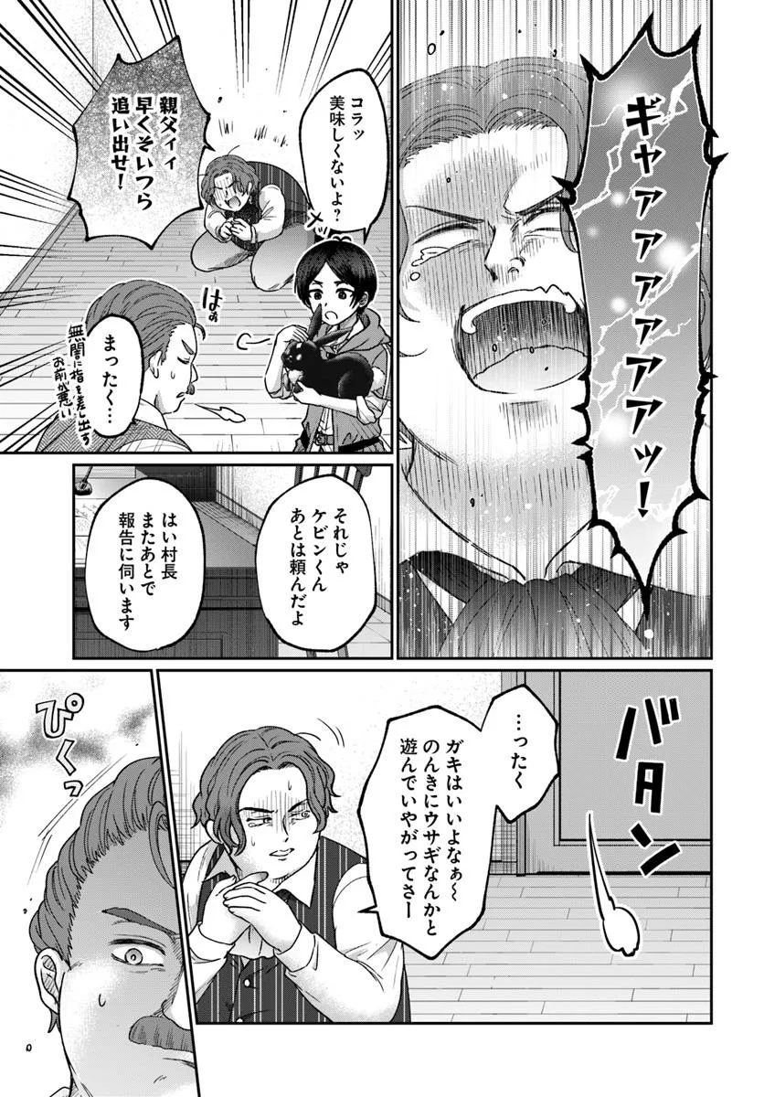 Tensei Yuusha no Sankentonnarinchi no Ore - Chapter 8 - Page 13