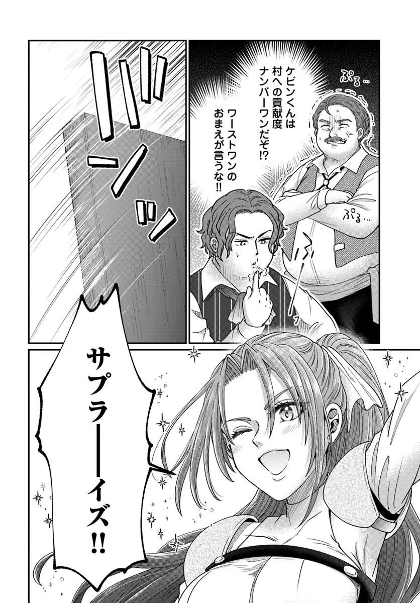 Tensei Yuusha no Sankentonnarinchi no Ore - Chapter 8 - Page 14