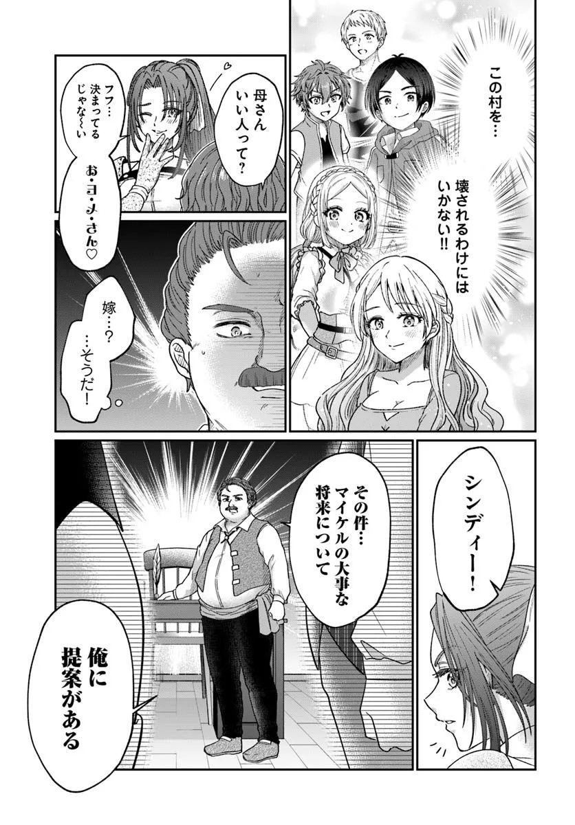 Tensei Yuusha no Sankentonnarinchi no Ore - Chapter 8 - Page 17