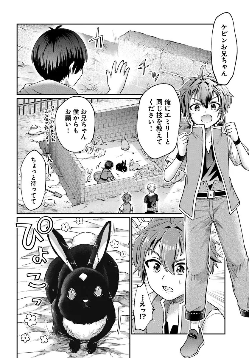 Tensei Yuusha no Sankentonnarinchi no Ore - Chapter 8 - Page 18