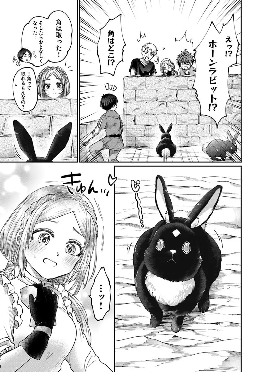 Tensei Yuusha no Sankentonnarinchi no Ore - Chapter 8 - Page 19