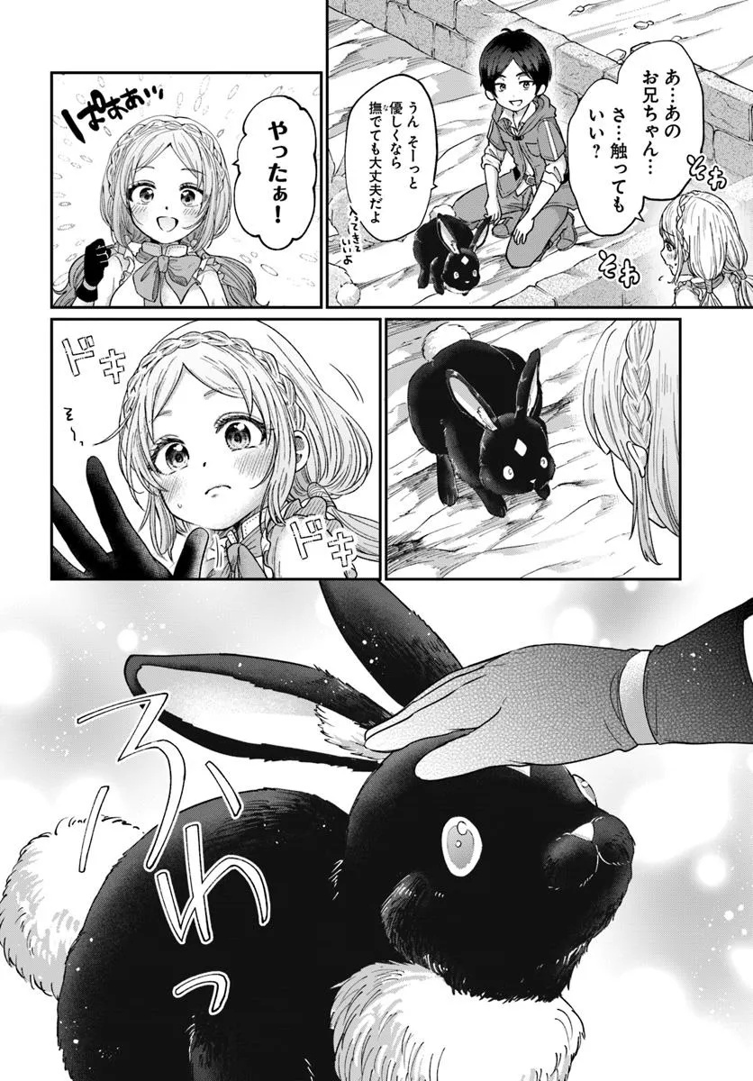 Tensei Yuusha no Sankentonnarinchi no Ore - Chapter 8 - Page 20