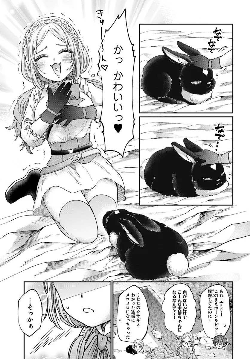 Tensei Yuusha no Sankentonnarinchi no Ore - Chapter 8 - Page 21