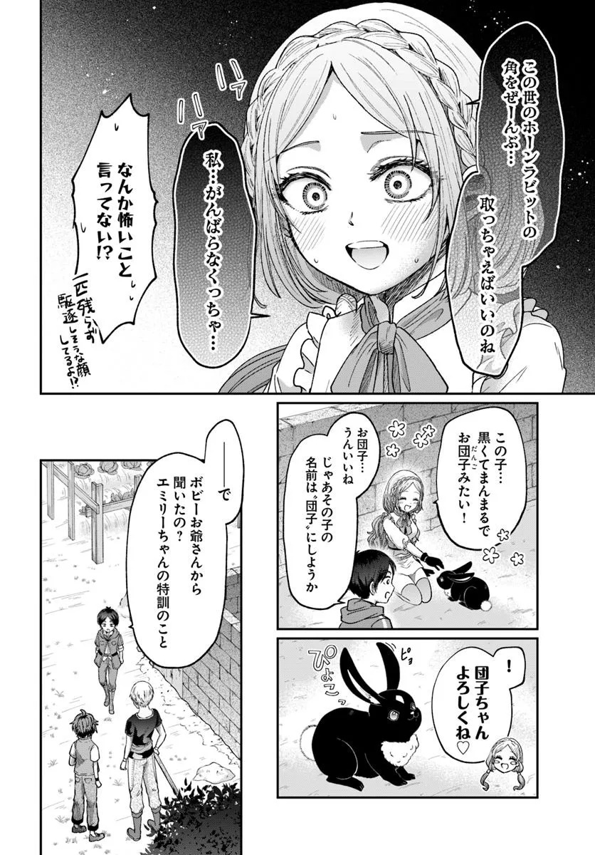 Tensei Yuusha no Sankentonnarinchi no Ore - Chapter 8 - Page 22