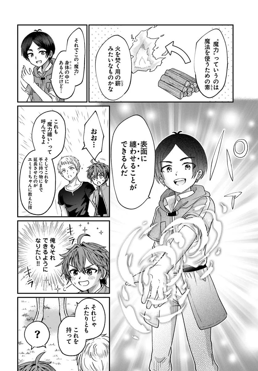 Tensei Yuusha no Sankentonnarinchi no Ore - Chapter 8 - Page 24