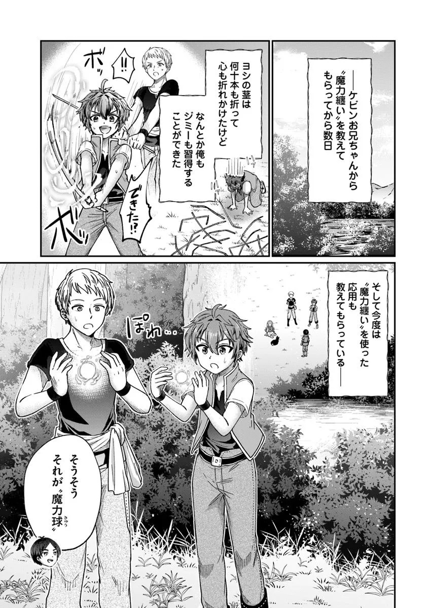 Tensei Yuusha no Sankentonnarinchi no Ore - Chapter 8 - Page 27