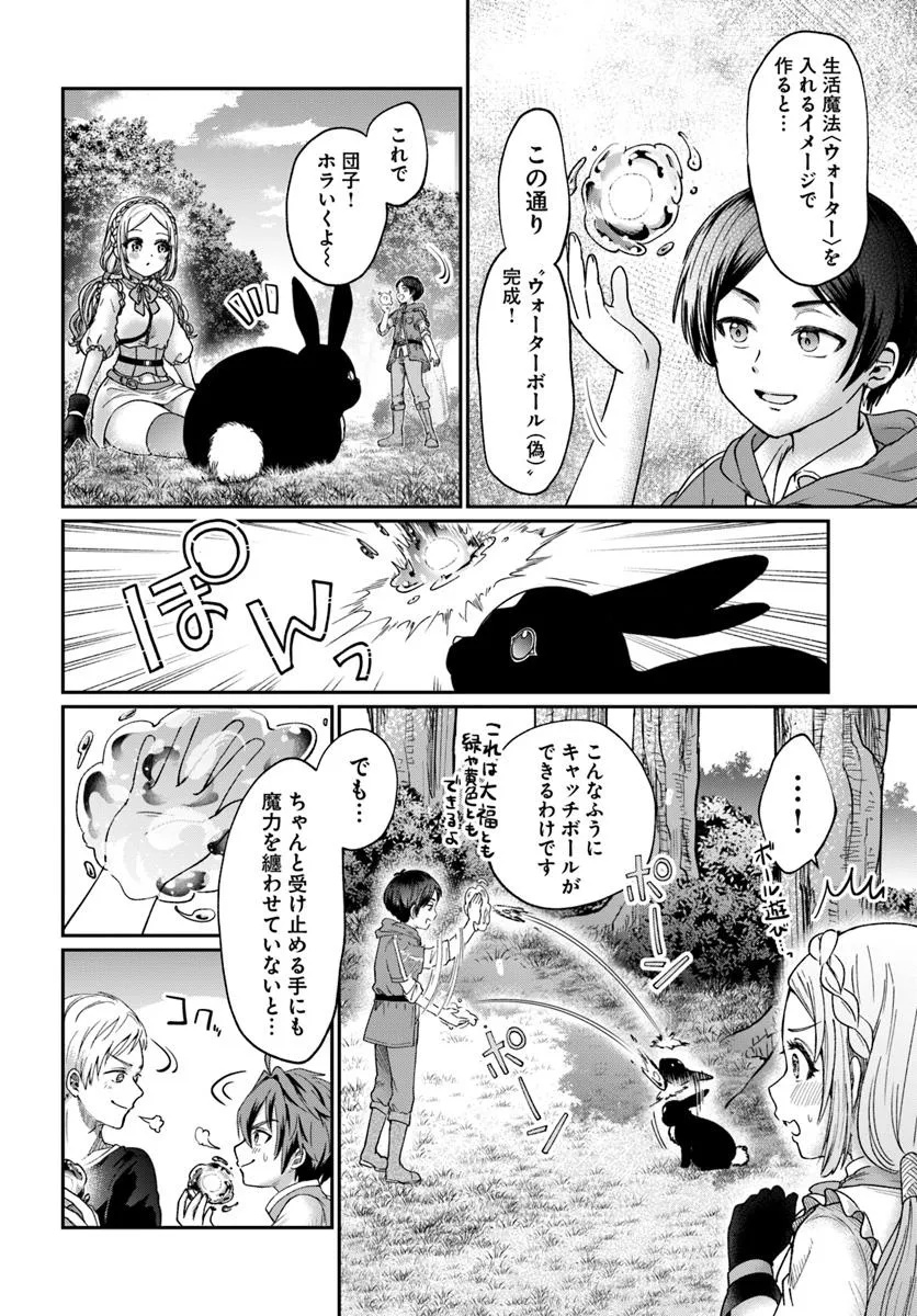 Tensei Yuusha no Sankentonnarinchi no Ore - Chapter 8 - Page 28