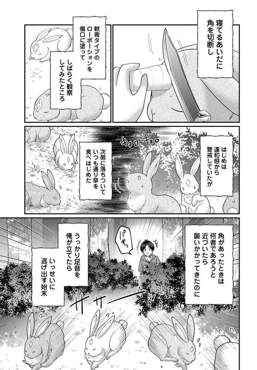 Tensei Yuusha no Sankentonnarinchi no Ore - Chapter 8 - Page 3