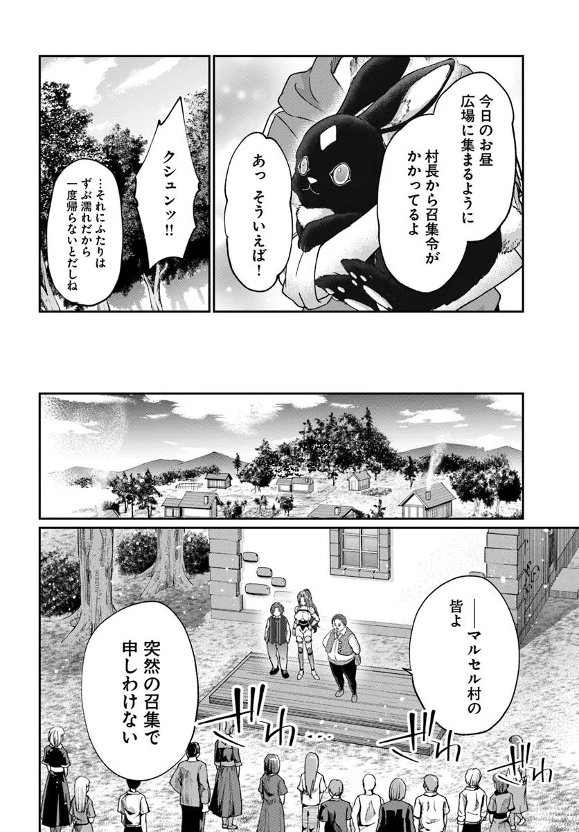 Tensei Yuusha no Sankentonnarinchi no Ore - Chapter 8 - Page 30