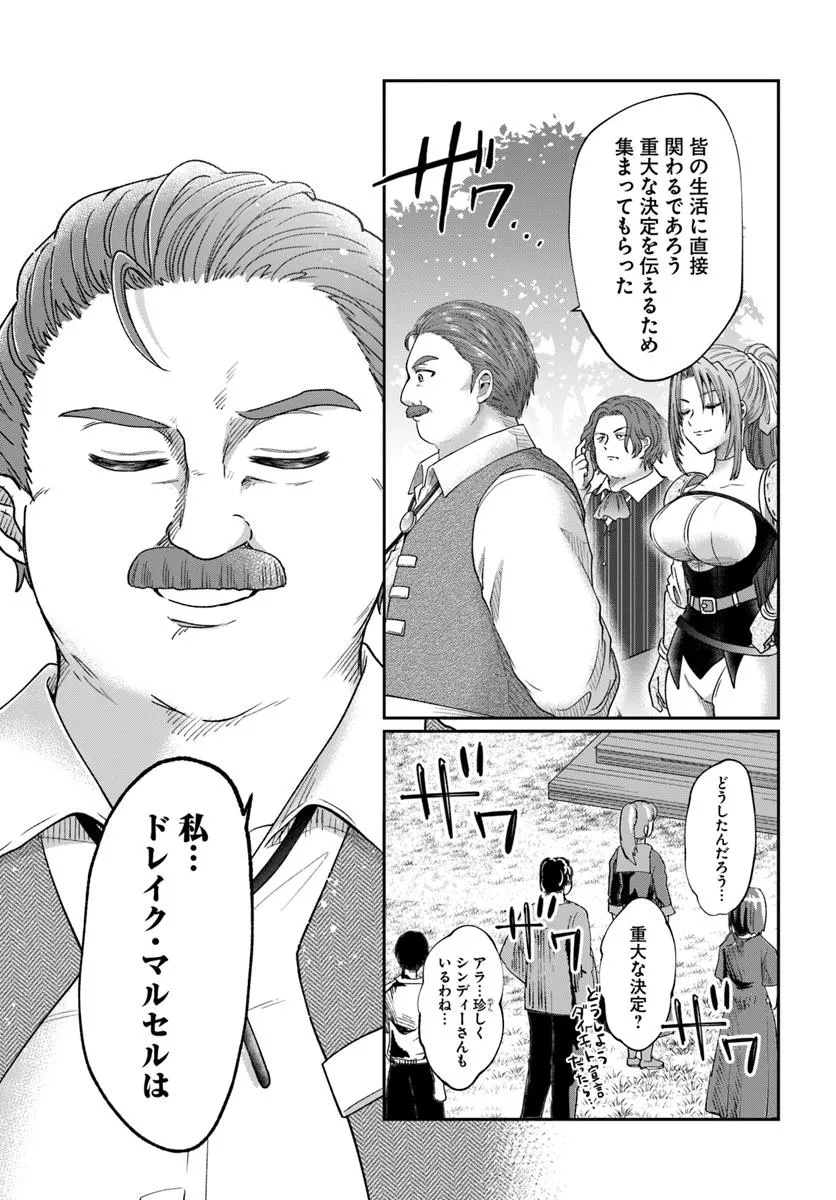 Tensei Yuusha no Sankentonnarinchi no Ore - Chapter 8 - Page 31