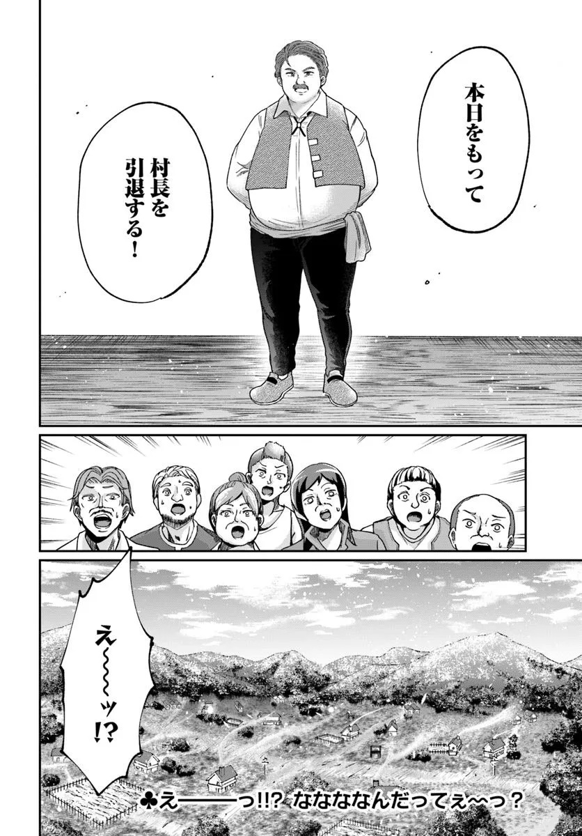 Tensei Yuusha no Sankentonnarinchi no Ore - Chapter 8 - Page 32