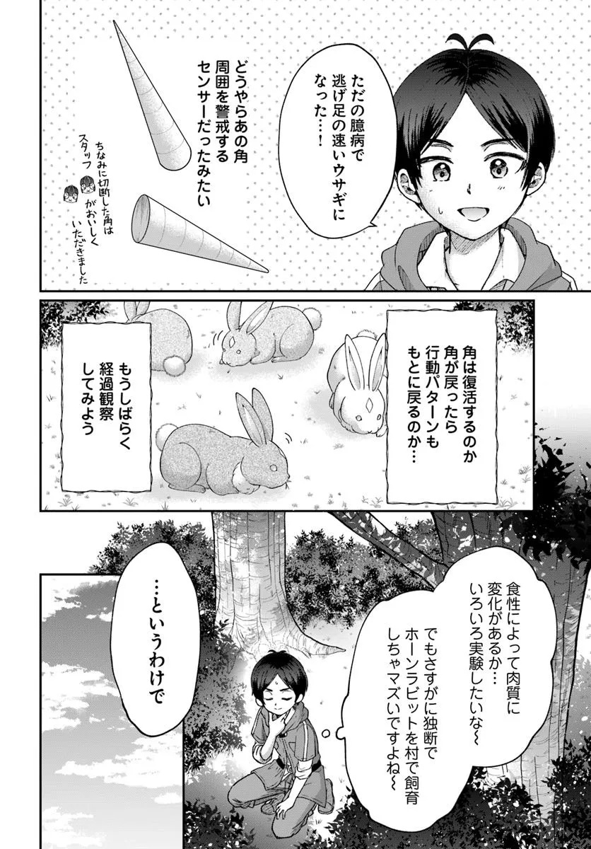 Tensei Yuusha no Sankentonnarinchi no Ore - Chapter 8 - Page 4