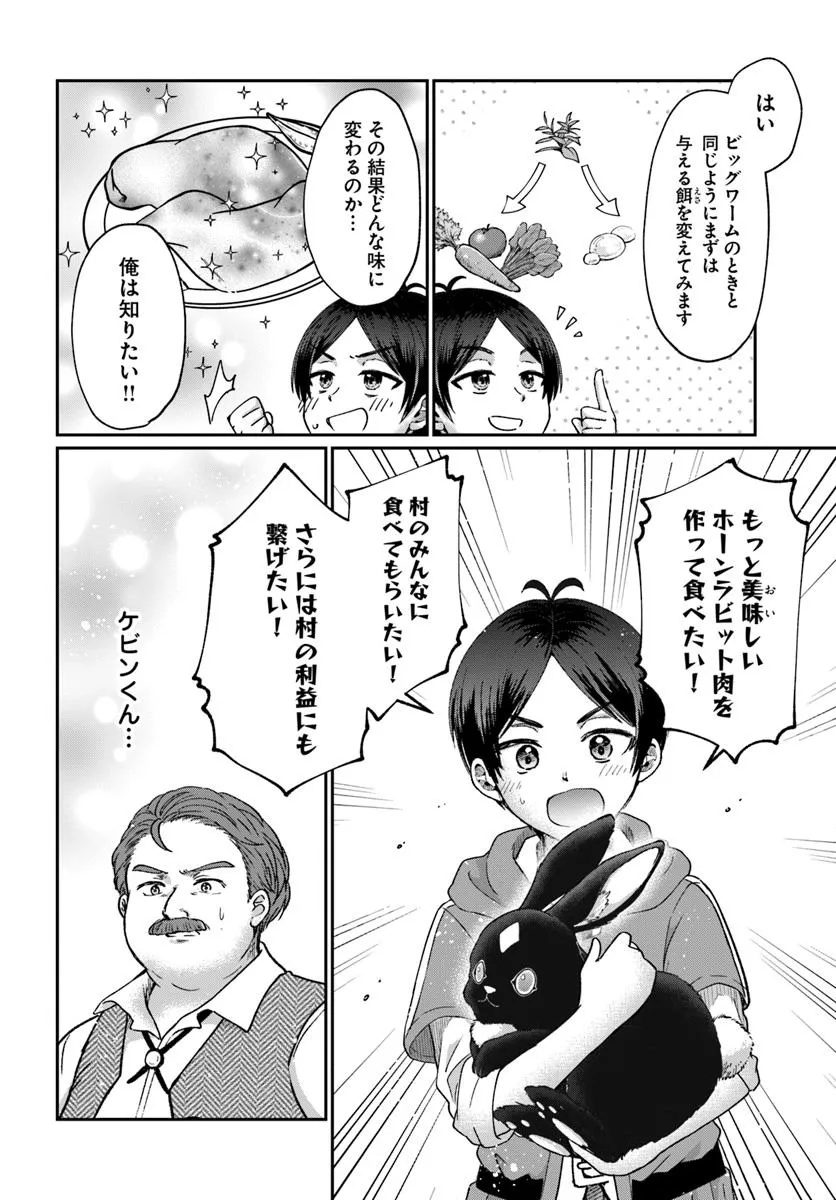 Tensei Yuusha no Sankentonnarinchi no Ore - Chapter 8 - Page 6