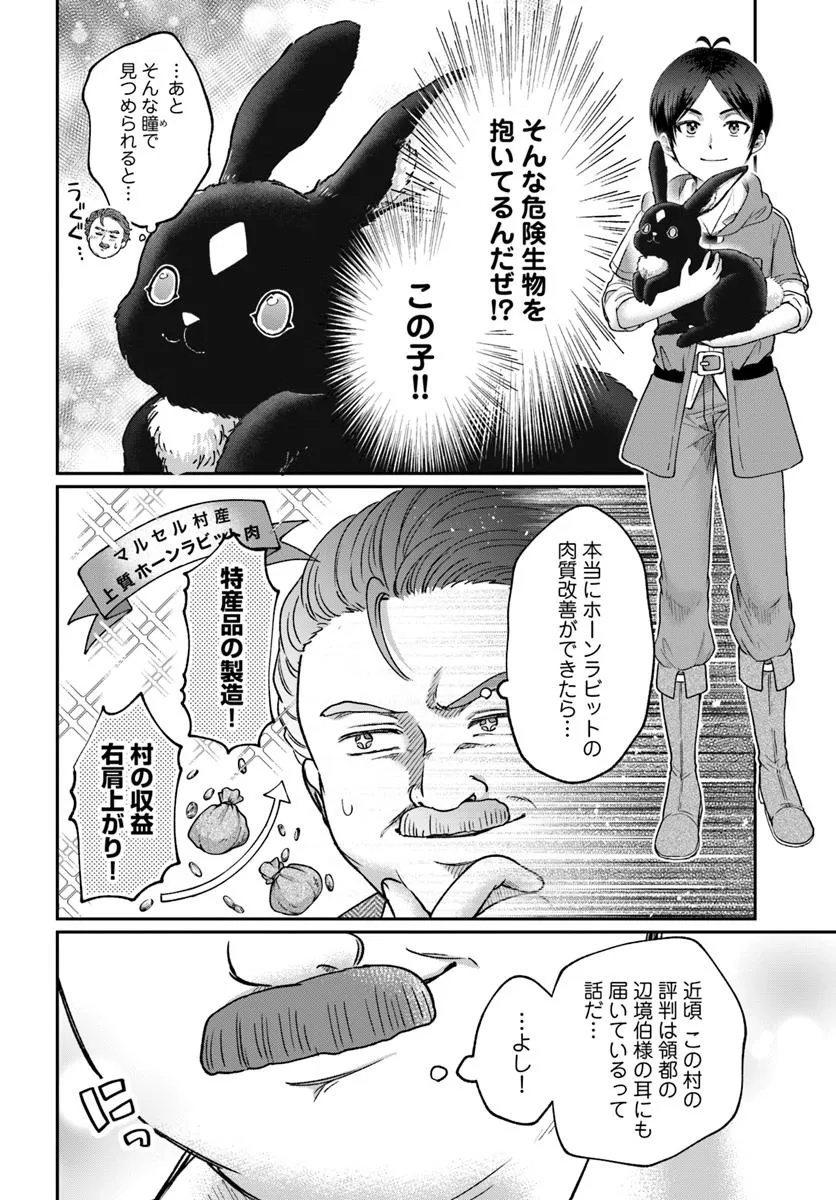 Tensei Yuusha no Sankentonnarinchi no Ore - Chapter 8 - Page 8