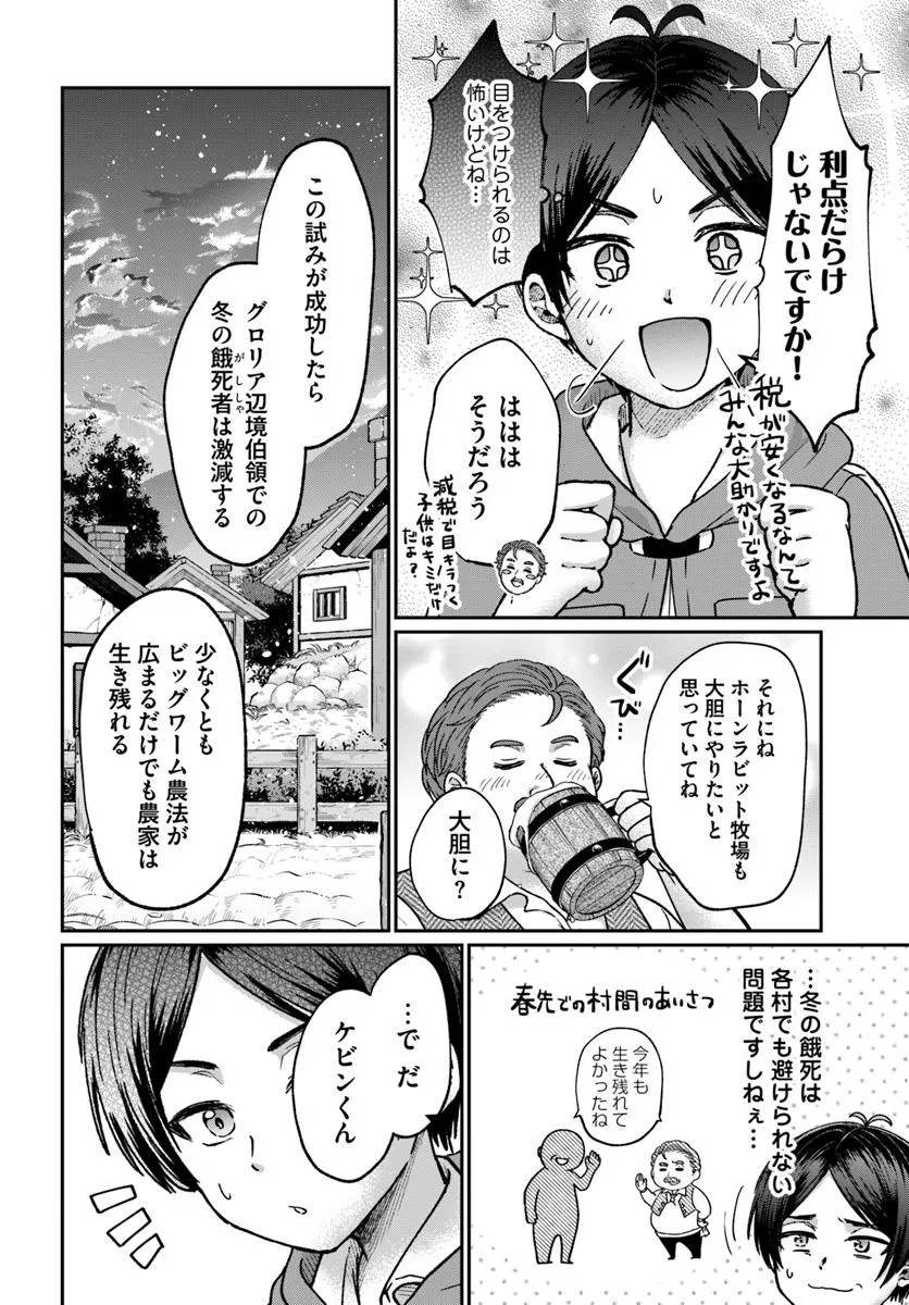 Tensei Yuusha no Sankentonnarinchi no Ore - Chapter 9.1 - Page 10