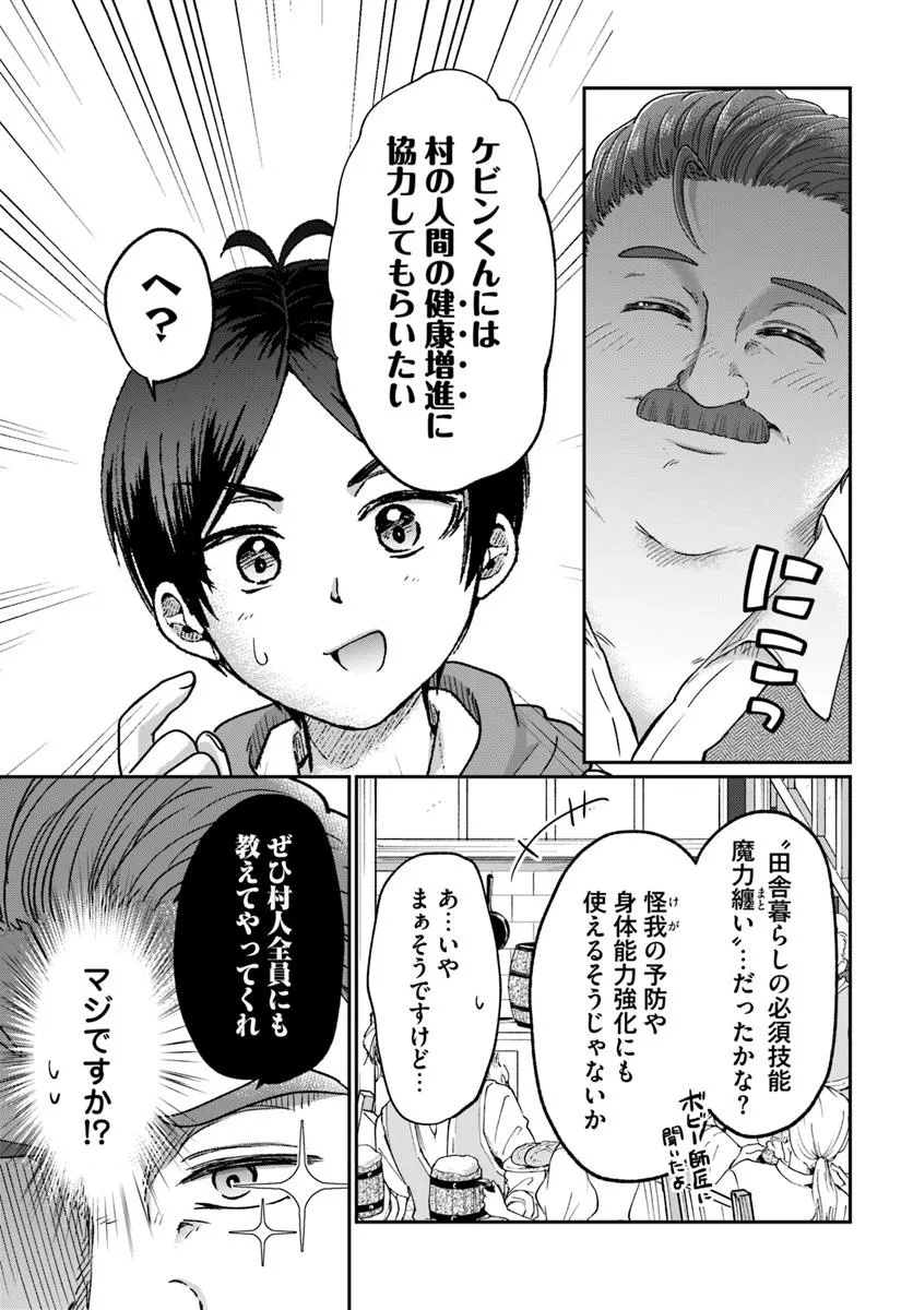 Tensei Yuusha no Sankentonnarinchi no Ore - Chapter 9.1 - Page 11